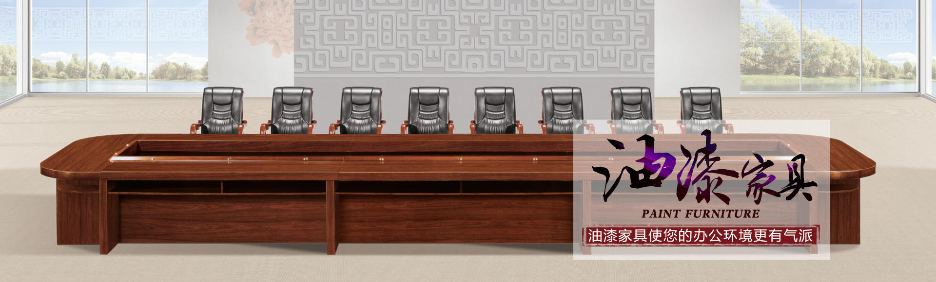 会议台厂家 | 办公台厂家 | 中山三亿体育_三亿(中国)一站式服务官方网站