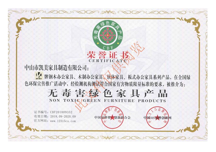 无毒害绿色三亿体育_三亿(中国)一站式服务官方网站产品